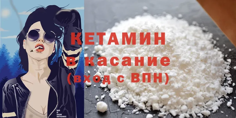 Кетамин ketamine  купить  сайты  Цоци-Юрт 